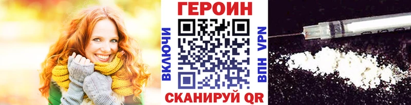 ГЕРОИН Heroin Заводоуковск