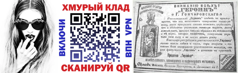 закладка  Заводоуковск  Героин хмурый 