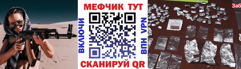 продажа наркотиков  Заводоуковск  МЯУ-МЯУ VHQ 
