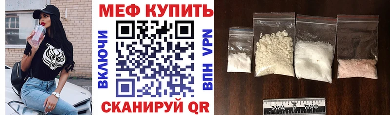 Меф  Заводоуковск