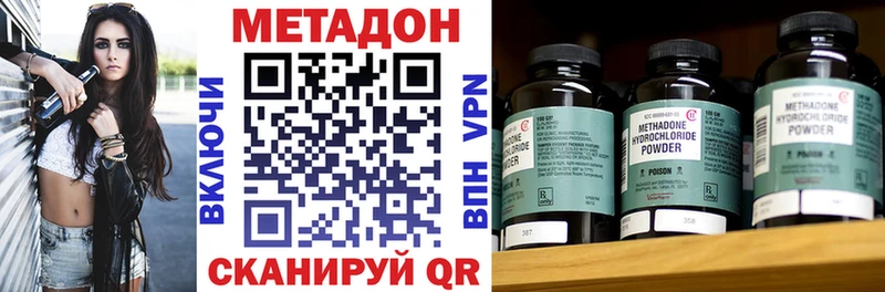 Метадон VHQ что такое наркотик Заводоуковск
