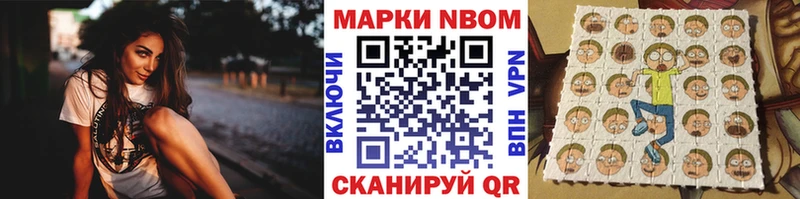 Марки N-bome 1500мкг  Заводоуковск 