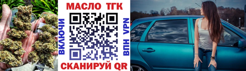 купить наркотик  ОМГ ОМГ маркетплейс  Дистиллят ТГК концентрат  Заводоуковск 